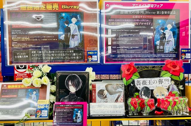 アニメイト函館
