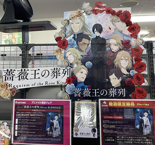 アニメイト豊橋