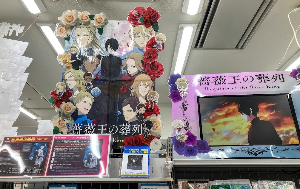 アニメイト枚方