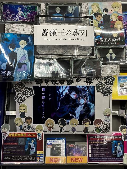 アニメイト豊田