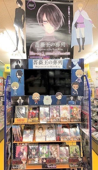 アニメイト徳島